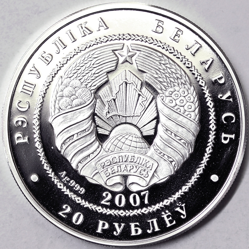 20 ROUBLES 2007 COUPLE CANIS LUPUS BIELORUSSIA PROOF #MD160